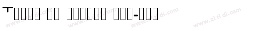 Tying to forget you字体转换